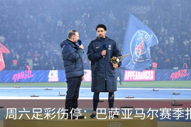 周六足彩伤停：巴萨亚马尔赛季报销 曼城罗德里伤缺